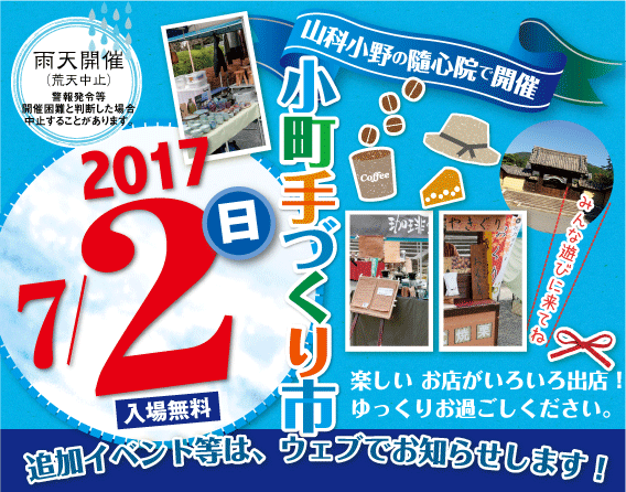 201707告知.gif