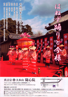 baienchirashi02.jpg